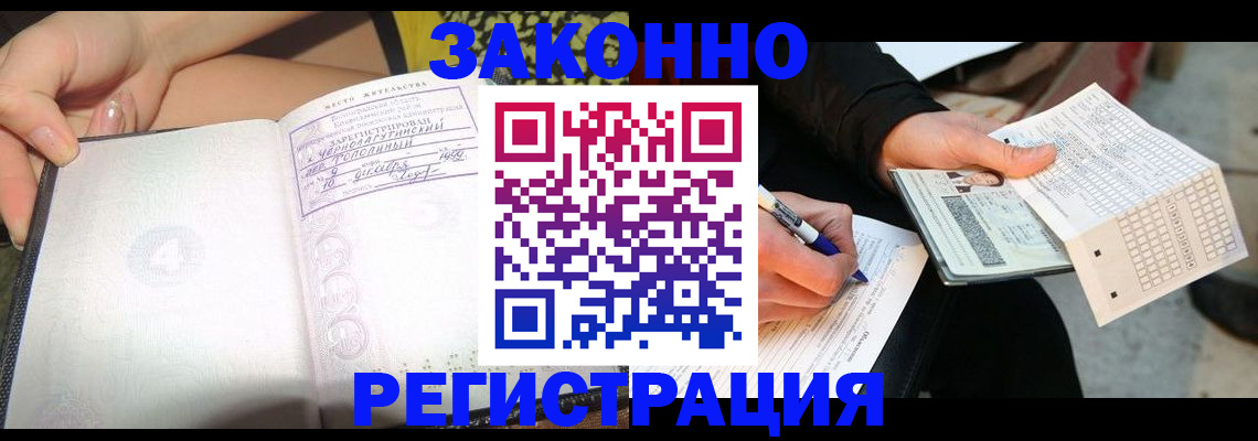 регистрация для школы в Севастополе